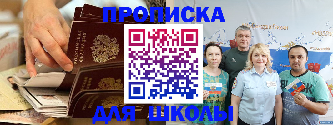 временная регистрация в Грязях